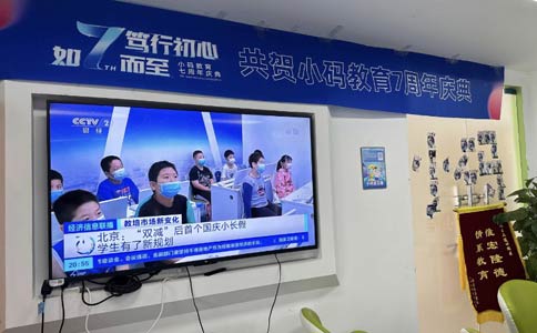 北京小码王编程线下课程价格