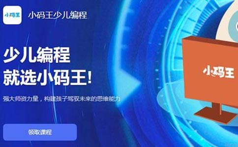 信奥赛哪个编程机构更专业