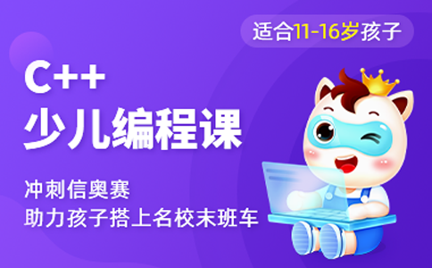 小码王C++收费标准