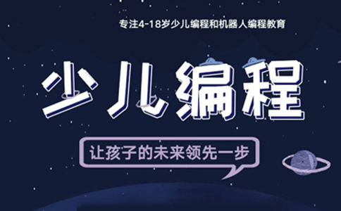 杭州小码王少儿编程价格