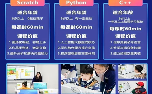 杭州小码王少儿编程