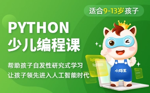 小码王少儿编程