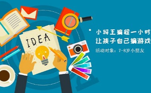 小码王在线编程一年费用