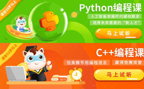 小码王少儿编程怎么样