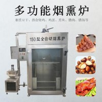 整鸡鸭烟熏炉烘干上色机