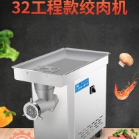 大型全自动绞肉机 多功能肉馅搅拌设备