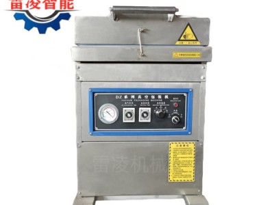 牛肉干真空包装机 真空食品包装机 预制菜真空包装机