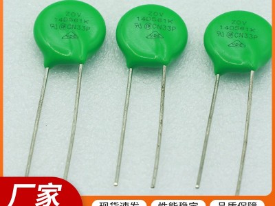 10D471K压电阻等电子元件，可定制图3