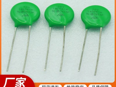 14D561K压电阻等电子元件，可定制图2