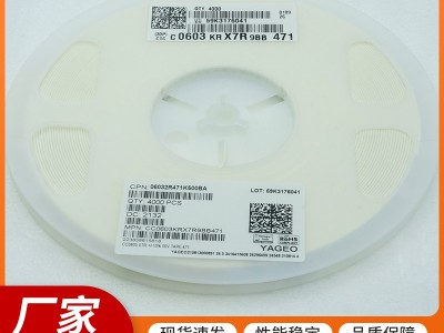 4.7K贴片电阻0603等电子元件，可定制图2