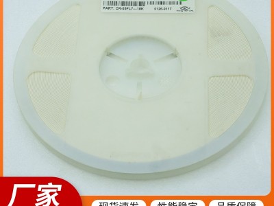 18K贴片电阻0805等电子元件，可定制图3