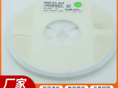 220K贴片电阻0805等电子元件，可定制图2