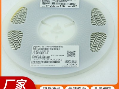 22UF16V贴片电容0603等电子元件，可定制图3