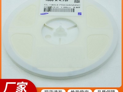 103K50V贴片电容0603等电子元件，可定制