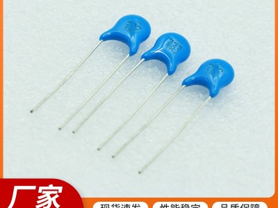 1031KV高压电容等电子元件，可定制