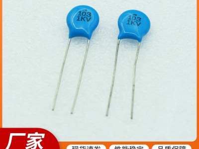 222K2KV高压电容等电子元件，可定制图3