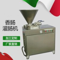 猪肉肠哈尔滨红肠米肠灌肠机