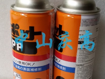 复合资材SPOT PP塑料表面修整剂SPOT 50 PIN CAER防锈剂HALF SHOT图1