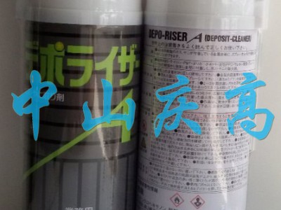 山一化学DEPORISER A除油脂剂图1