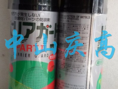 PART II化性防锈剂山一化学