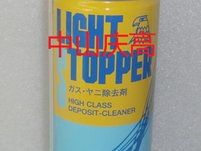 复合资材Light Stopper洗模除除垢剂图1