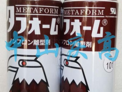 复合资材（鹰牌）脱模剂FS101