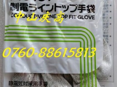 SHOWA A0161电子作业防静电涂指手套