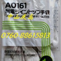 SHOWA A0161电子作业防静电涂指手套