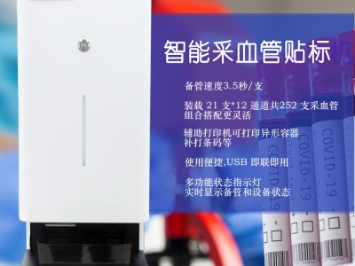 高赋码试管打印贴标机 GF T122