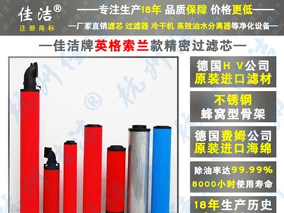 精密滤芯88342985 88343017