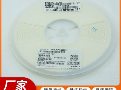 47P50V贴片电容0603等电子元件,可定制