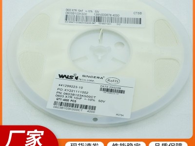 103K50V贴片电容0805等电子元件，可定制