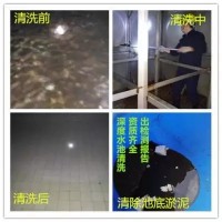 东莞南城洗水塔公司，清洗水池电话，二次不锈钢水箱清洗