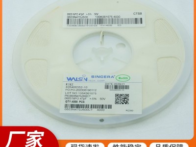 474K50V贴片电容0805等电子元件，可定制