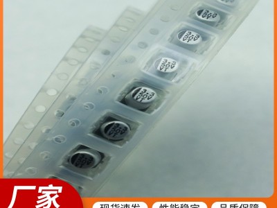 3.3UF50V贴片电解电容等电子元件,可定制