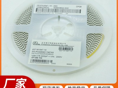 225K25V贴片电容1206等电子元件，可定制