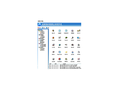成都维新物业管理软件图1