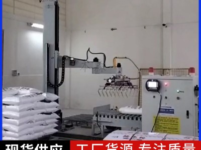 袋装大米真空袋码垛机 立柱码垛机器人