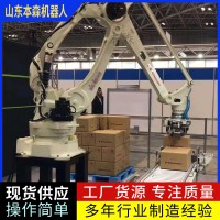 箱装玉米食用油川崎码垛机器人 自动