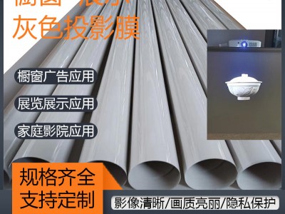 进口3D全息灰色投影膜 立体成像橱窗广告全息膜1.52米宽幅图1