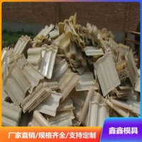 多种回收废旧塑料模具 鑫鑫用途及采