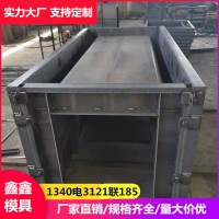灌溉工程矩形槽模具 矩形流水槽模具