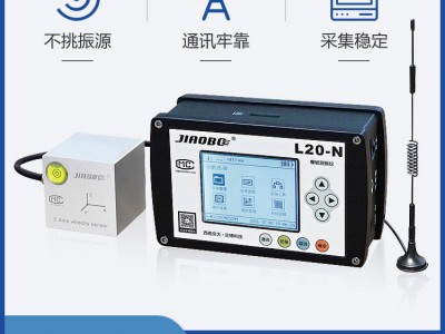 交博测振仪,爆破振动监测仪器,地震波探测仪,爆破振动记录仪图1