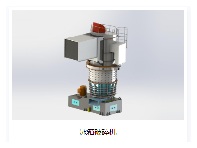 冰箱破碎机 废家电破碎机 厂家批发价