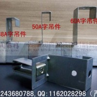 北京U型铝板挂件厂#Z型勾搭龙骨#A字龙骨#北京C型冲孔龙骨