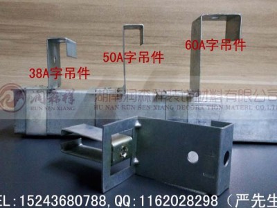 佛山Z型勾搭龙骨|A字龙骨厂|C型冲孔龙骨|佛山U型铝板挂件