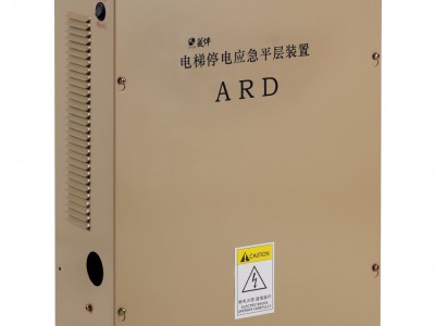 电梯停电应急平层