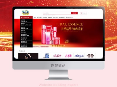 购物网站建设_企业商城系统搭建制作公司_标准版