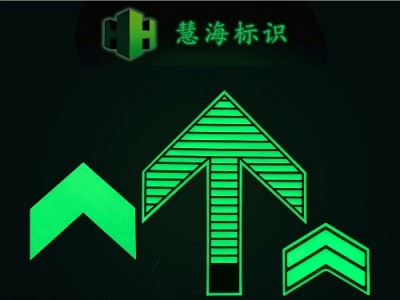 南京地铁屏蔽门不锈钢箭头,自发光指示标识,站厅地面指示标牌