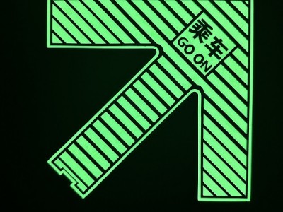 徐州地铁屏蔽门不锈钢上下车箭头,蓄光自发光指示箭头